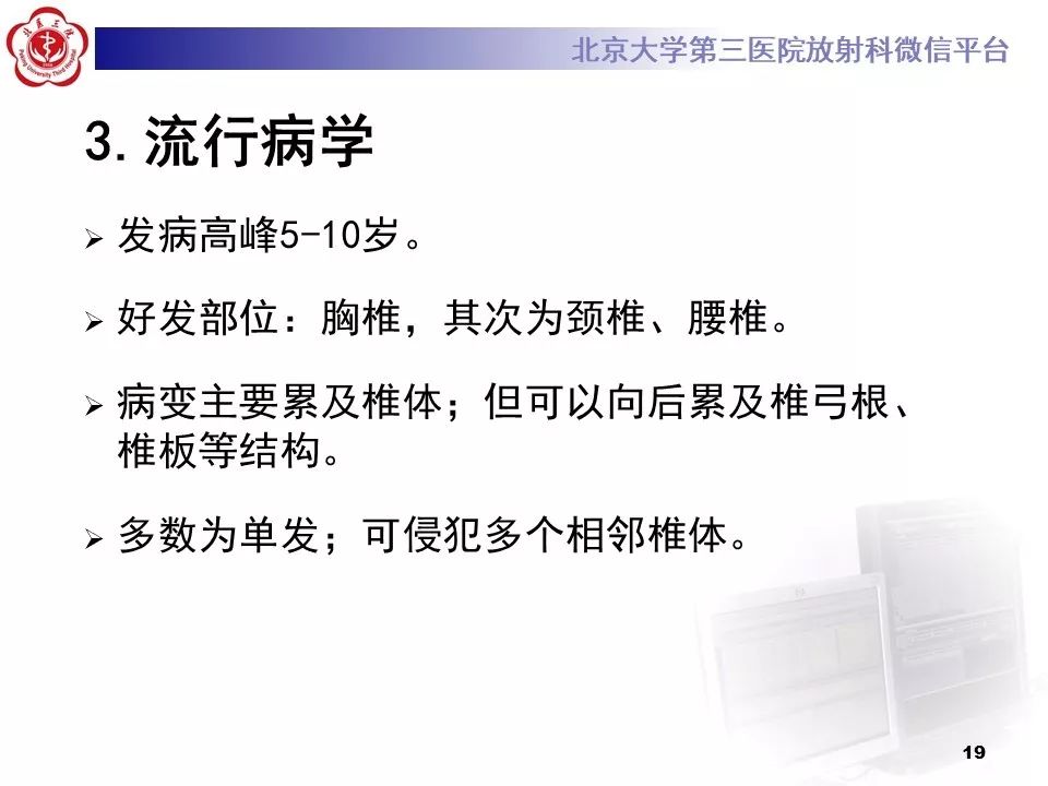 【病例】胸椎朗格汉斯组织细胞增生症1例CT及MR