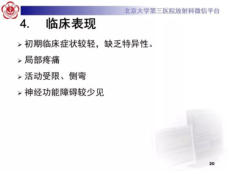 【病例】胸椎朗格汉斯组织细胞增生症1例CT及MR