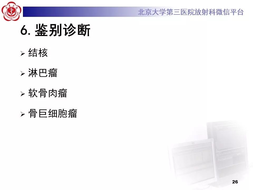 【病例】胸椎朗格汉斯组织细胞增生症1例CT及MR