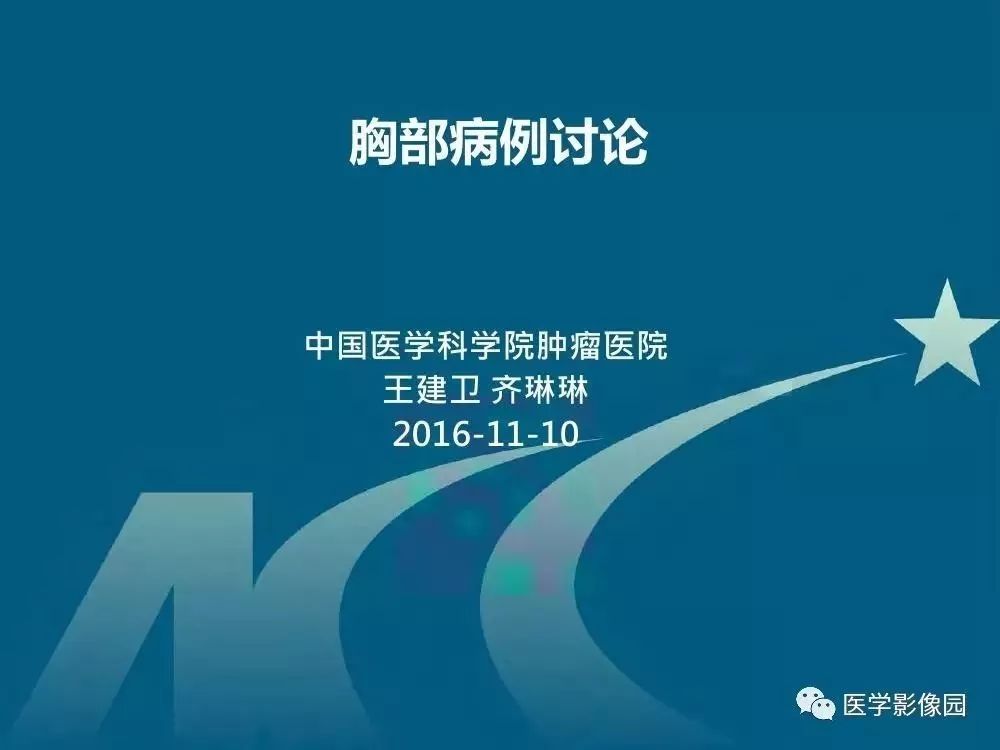 【病例】左肺门巨大淋巴结增生症1例CT
