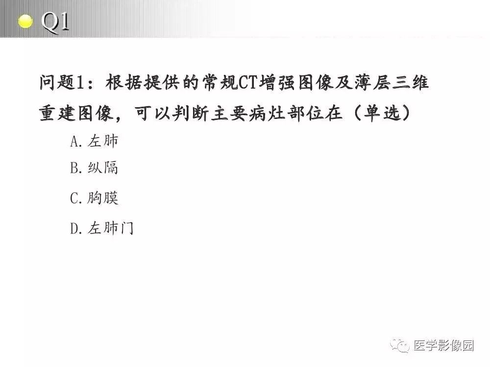 【病例】左肺门巨大淋巴结增生症1例CT