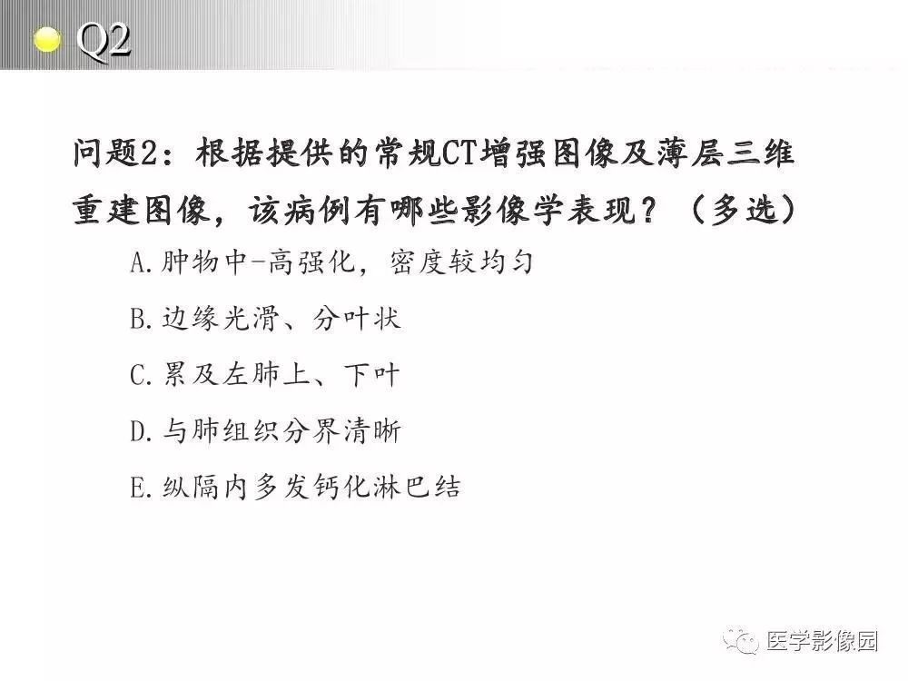 【病例】左肺门巨大淋巴结增生症1例CT