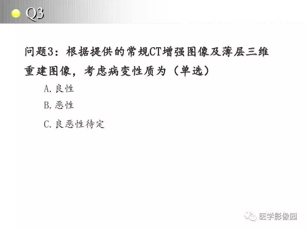 【病例】左肺门巨大淋巴结增生症1例CT