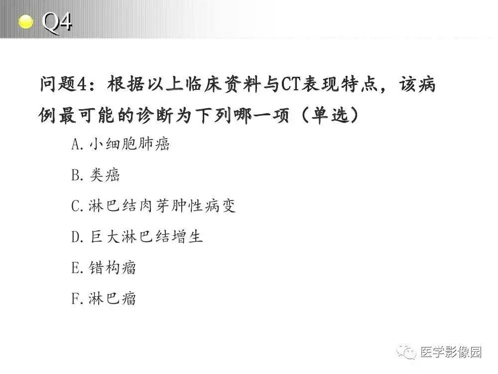 【病例】左肺门巨大淋巴结增生症1例CT