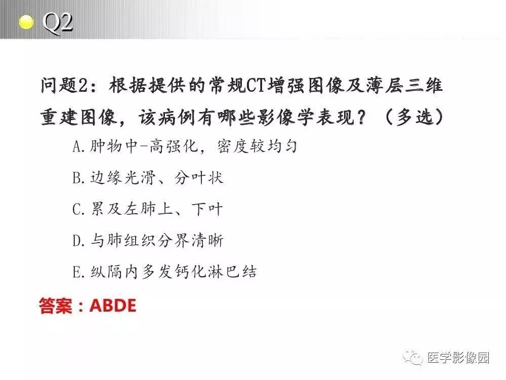 【病例】左肺门巨大淋巴结增生症1例CT