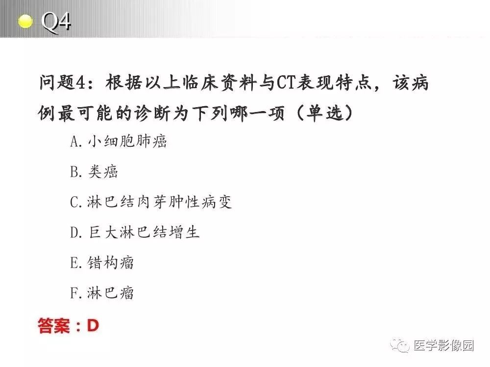【病例】左肺门巨大淋巴结增生症1例CT