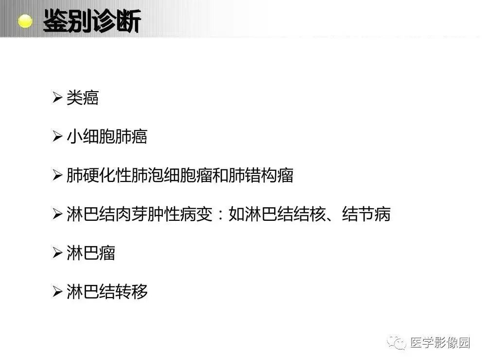【病例】左肺门巨大淋巴结增生症1例CT
