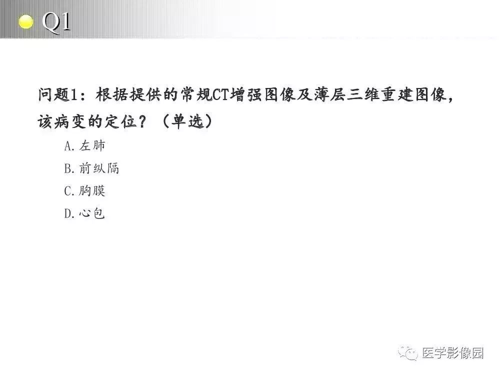 【病例】左肺门巨大淋巴结增生症1例CT