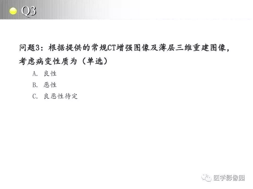 【病例】左肺门巨大淋巴结增生症1例CT