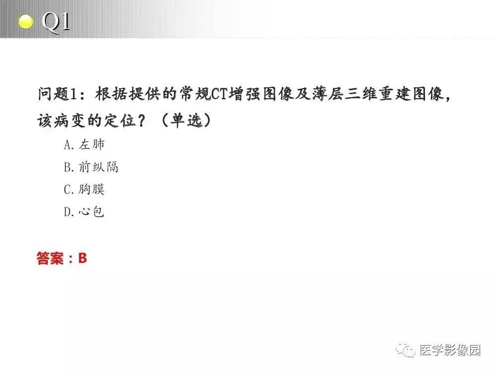 【病例】左肺门巨大淋巴结增生症1例CT