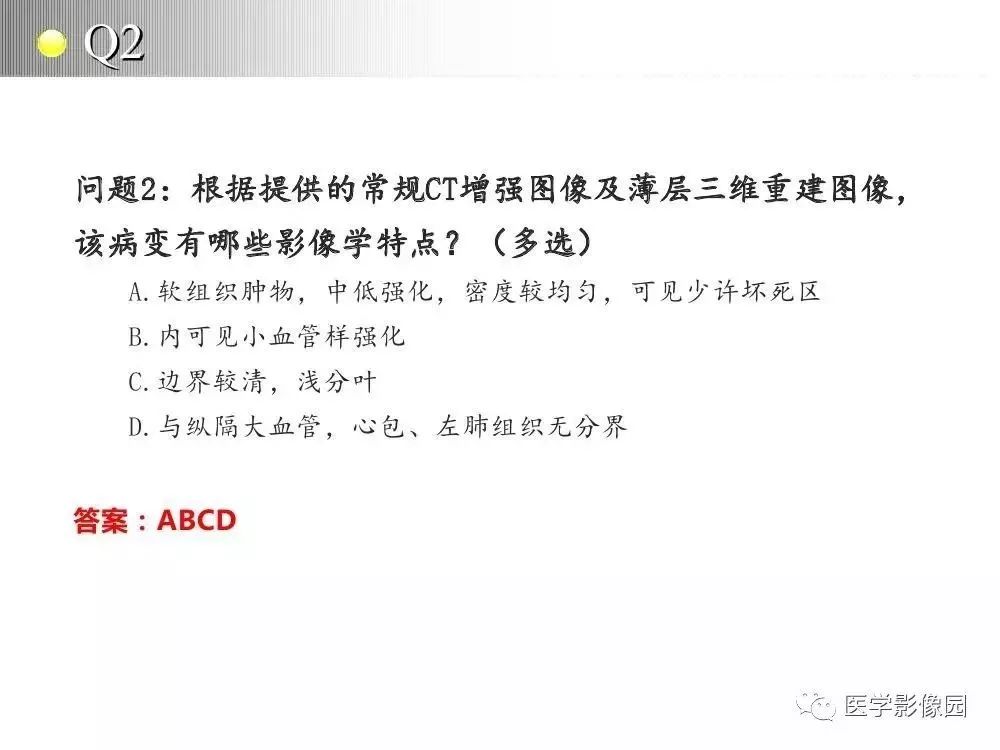 【病例】左肺门巨大淋巴结增生症1例CT
