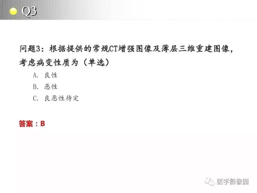 【病例】左肺门巨大淋巴结增生症1例CT