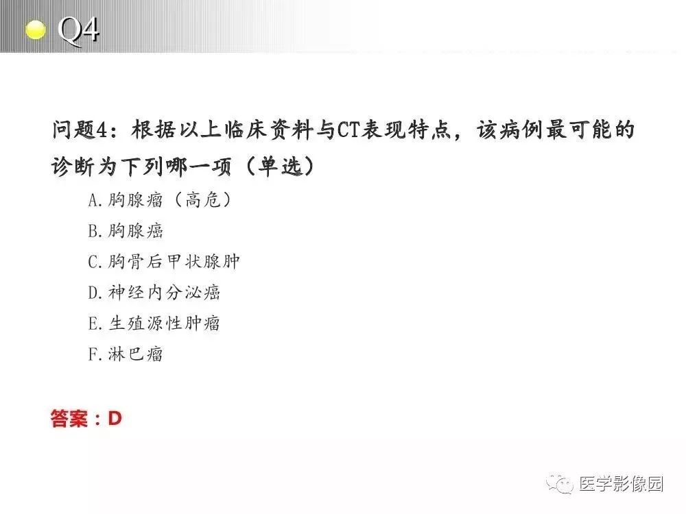 【病例】左肺门巨大淋巴结增生症1例CT