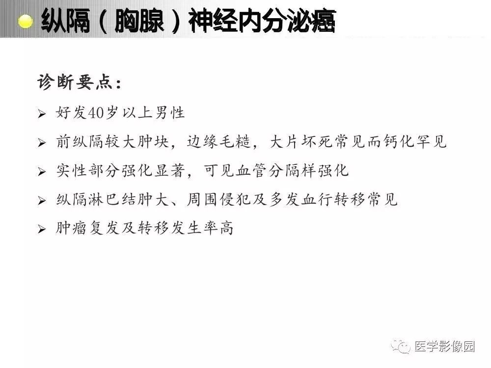 【病例】左肺门巨大淋巴结增生症1例CT