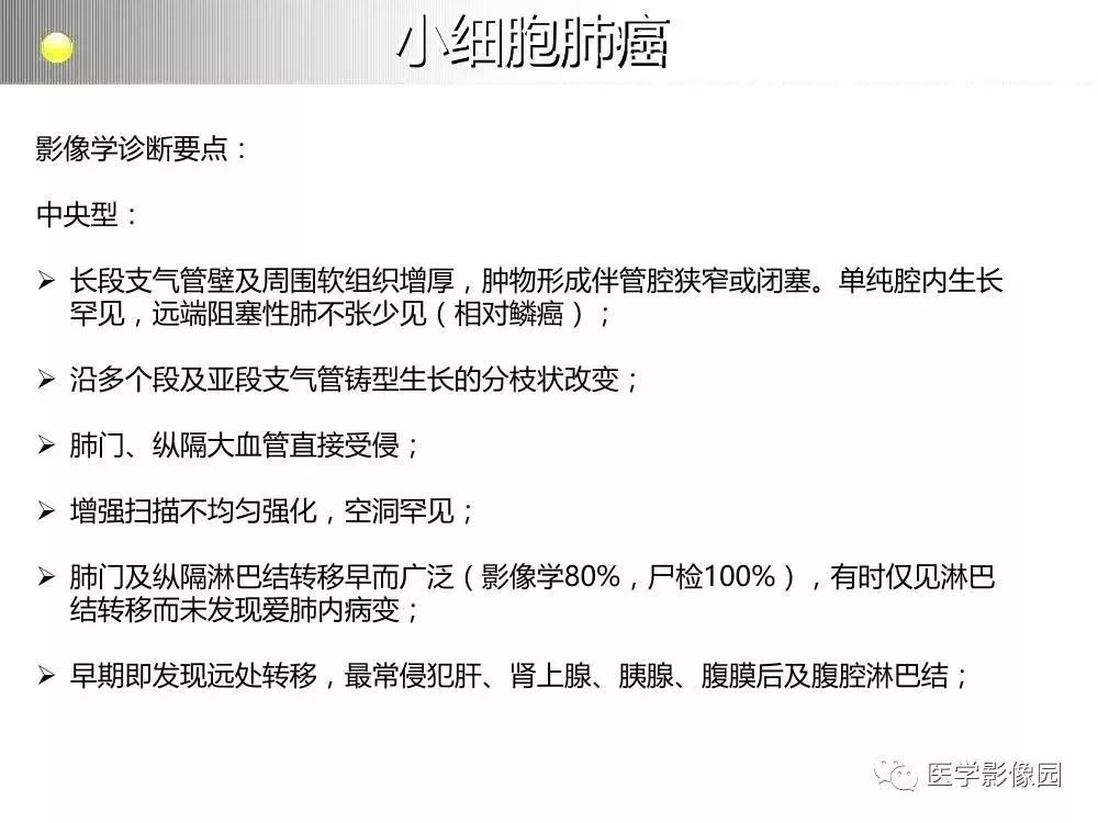 【病例】左肺门巨大淋巴结增生症1例CT