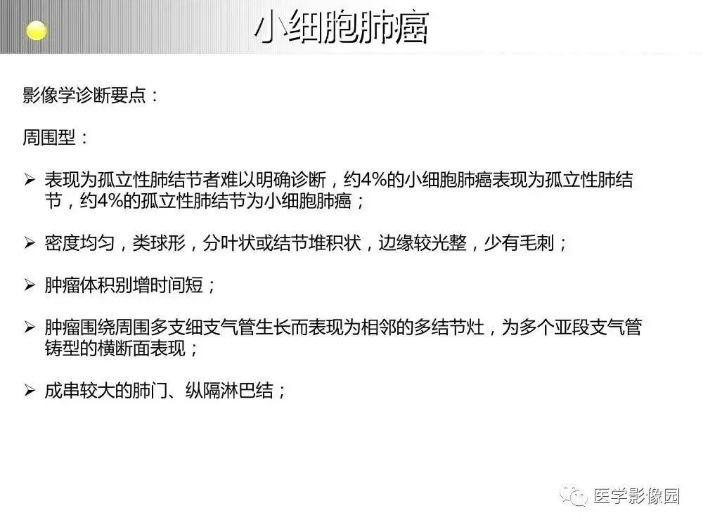 【病例】左肺门巨大淋巴结增生症1例CT