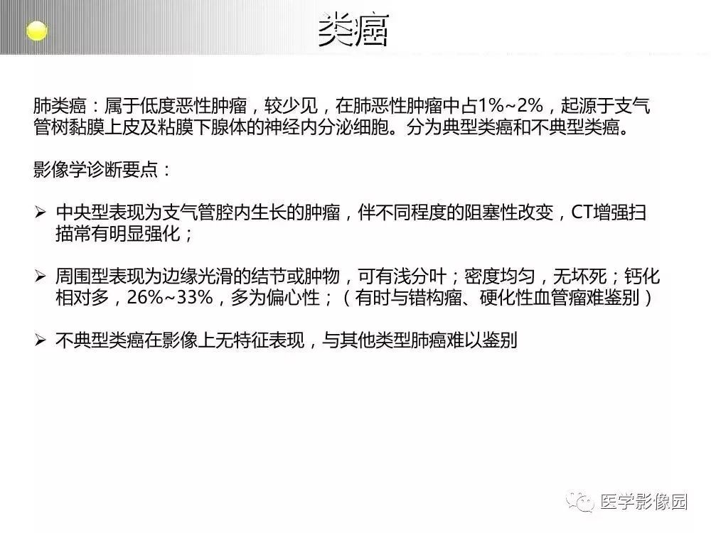 【病例】左肺门巨大淋巴结增生症1例CT