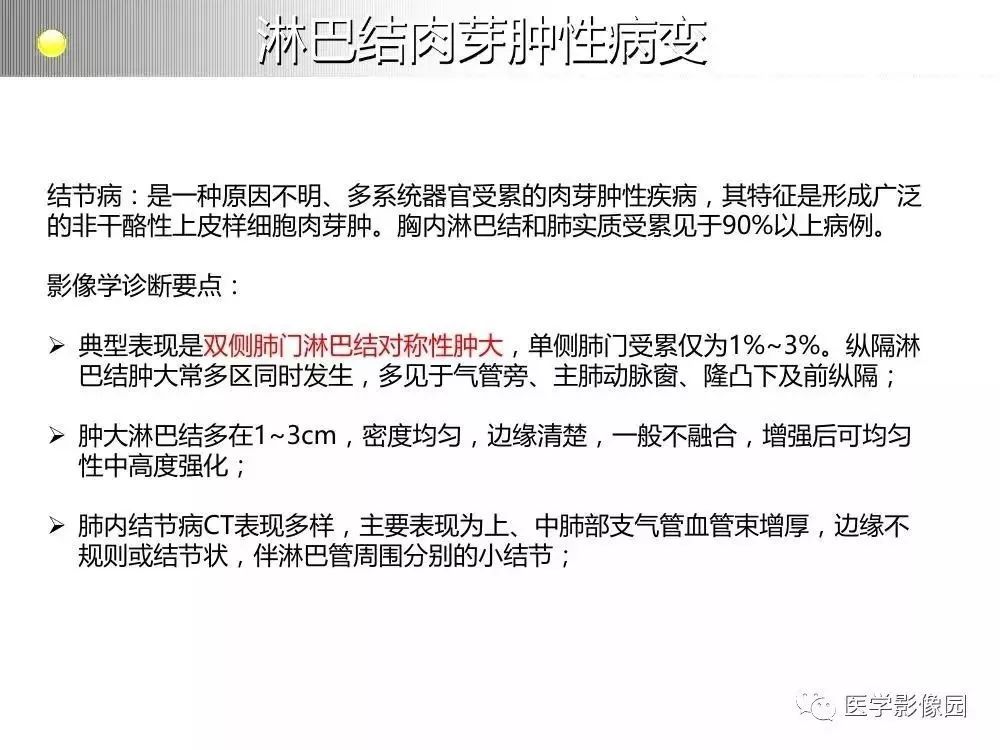【病例】左肺门巨大淋巴结增生症1例CT
