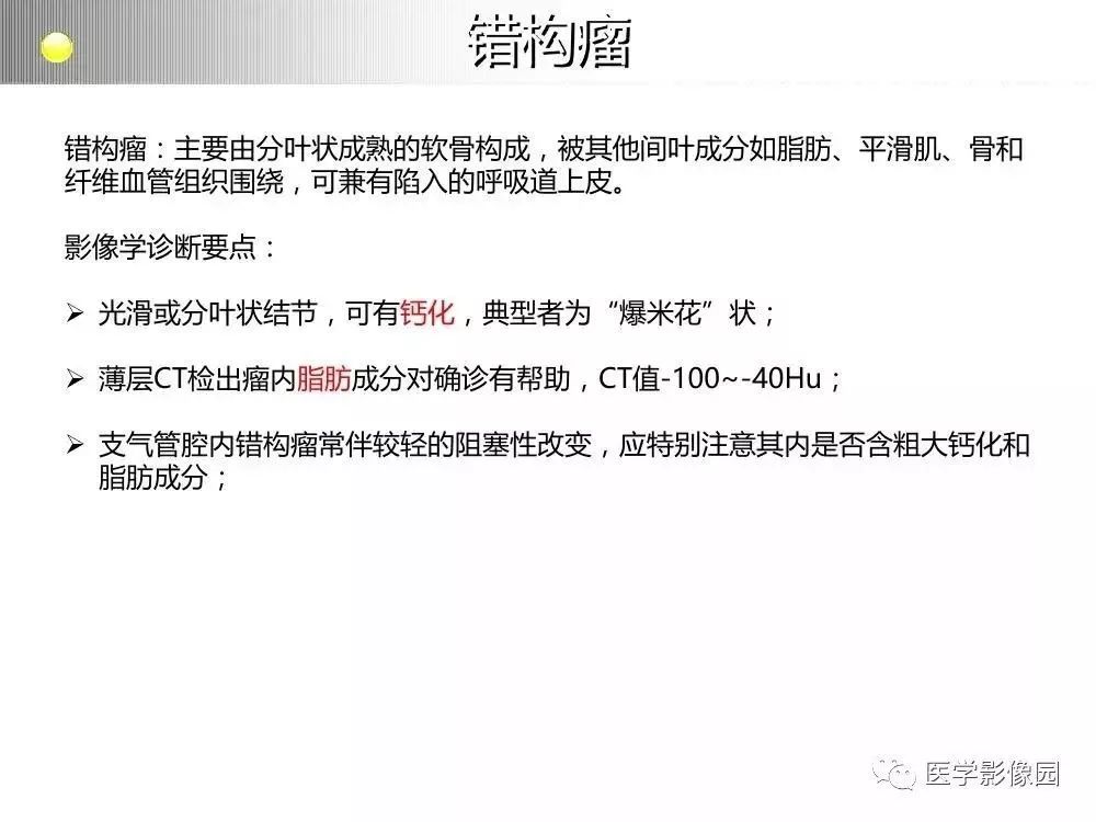 【病例】左肺门巨大淋巴结增生症1例CT