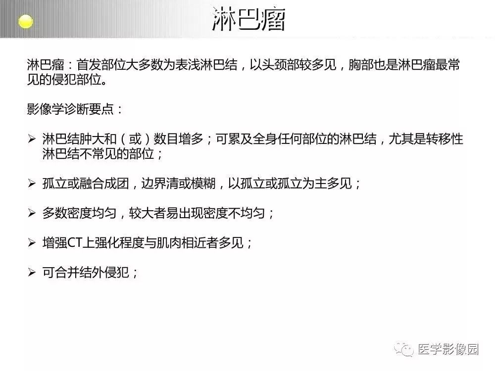 【病例】左肺门巨大淋巴结增生症1例CT