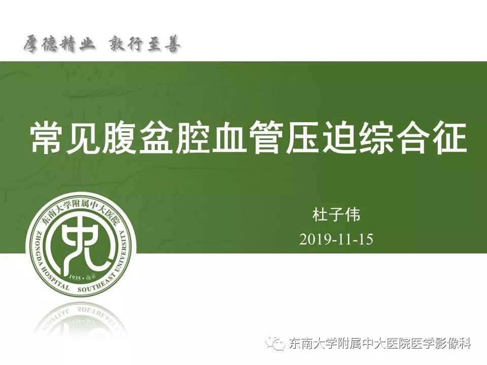 【病例】肠系膜上动脉压迫综合征1例CT影像