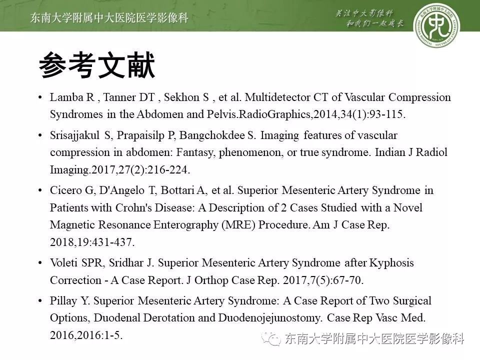 【病例】肠系膜上动脉压迫综合征1例CT影像