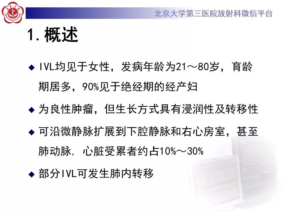 【病例】静脉内平滑肌瘤病1例CT及MR影像