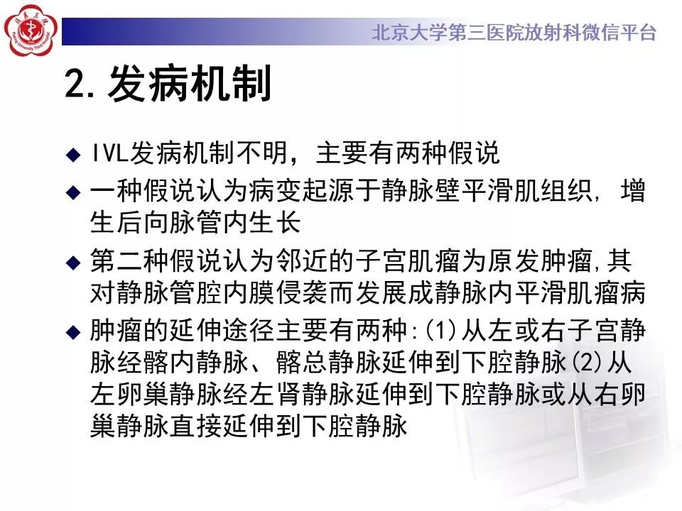 【病例】静脉内平滑肌瘤病1例CT及MR影像