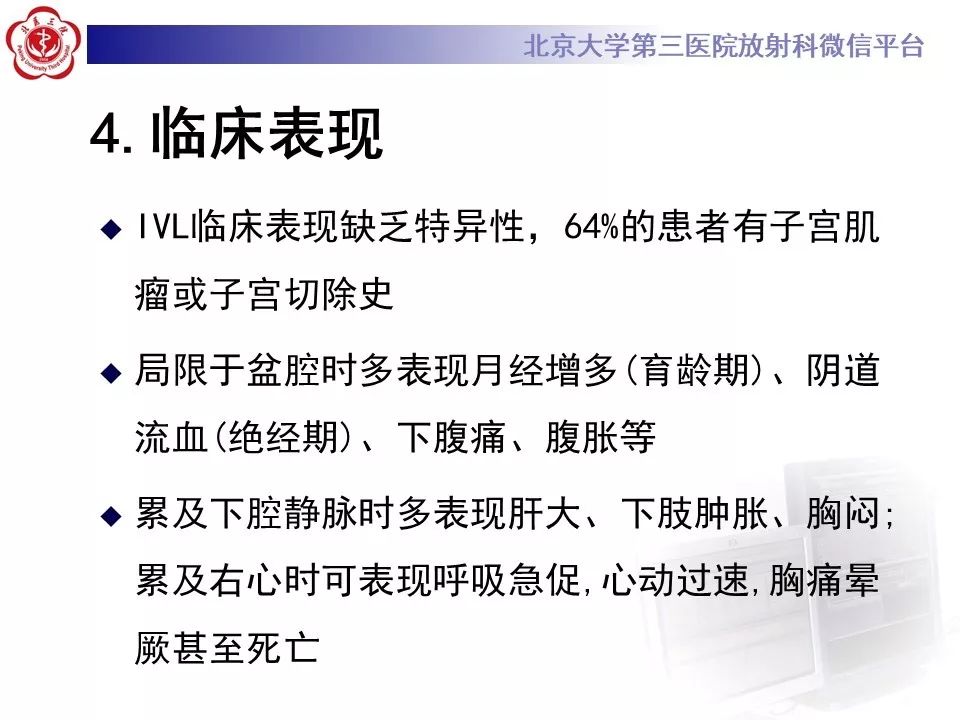 【病例】静脉内平滑肌瘤病1例CT及MR影像
