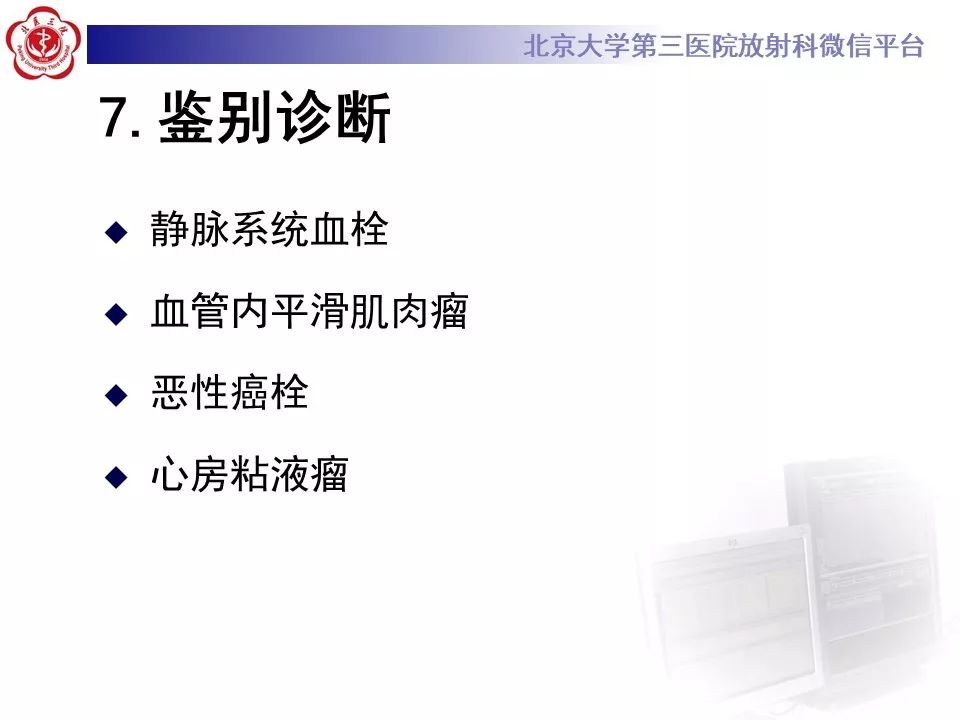 【病例】静脉内平滑肌瘤病1例CT及MR影像