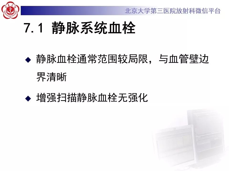 【病例】静脉内平滑肌瘤病1例CT及MR影像