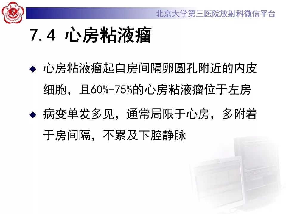 【病例】静脉内平滑肌瘤病1例CT及MR影像