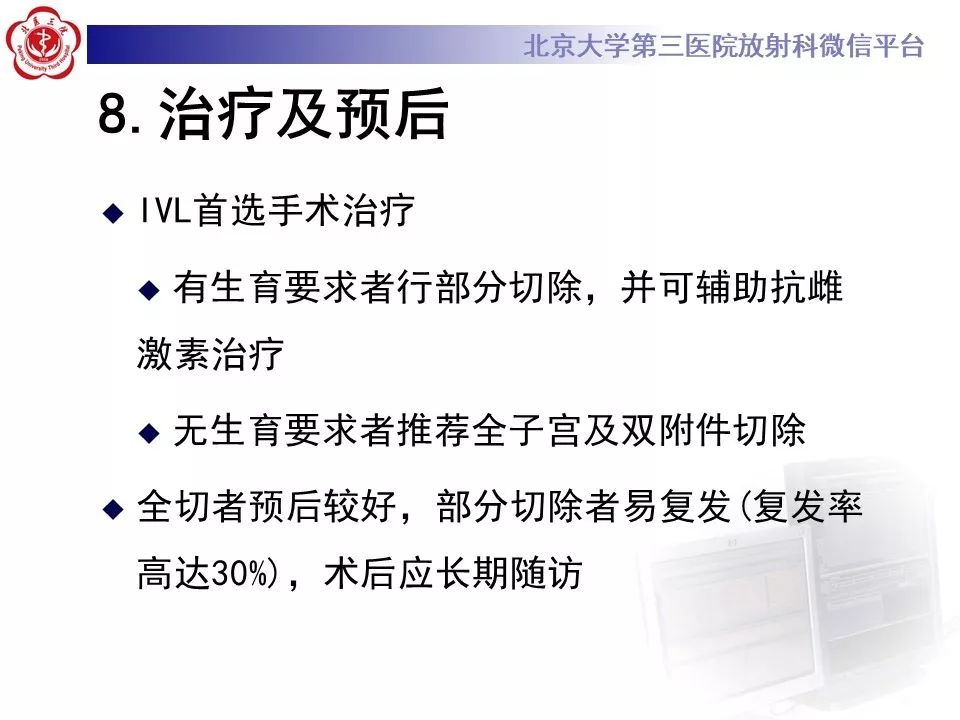 【病例】静脉内平滑肌瘤病1例CT及MR影像