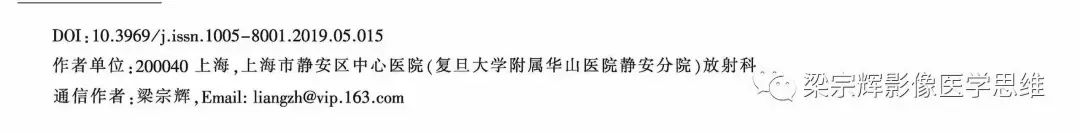 【病例】外生性肝癌1例CT影像诊断思维