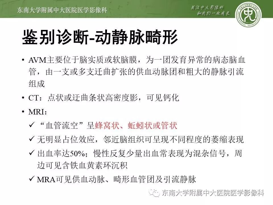 【病例】基底动脉巨大动脉瘤伴血栓形成1例CT及MR