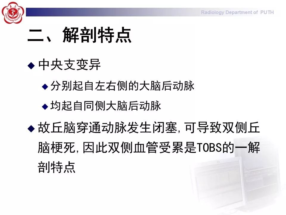 【病例】基底动脉尖综合征1例MR