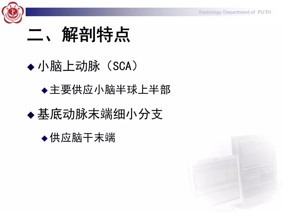 【病例】基底动脉尖综合征1例MR