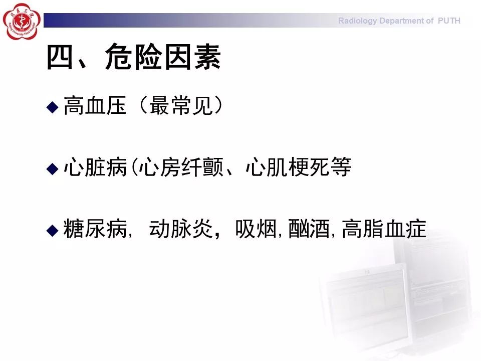 【病例】基底动脉尖综合征1例MR