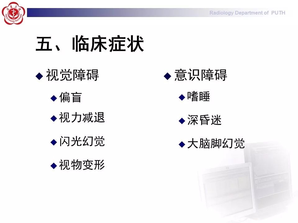 【病例】基底动脉尖综合征1例MR