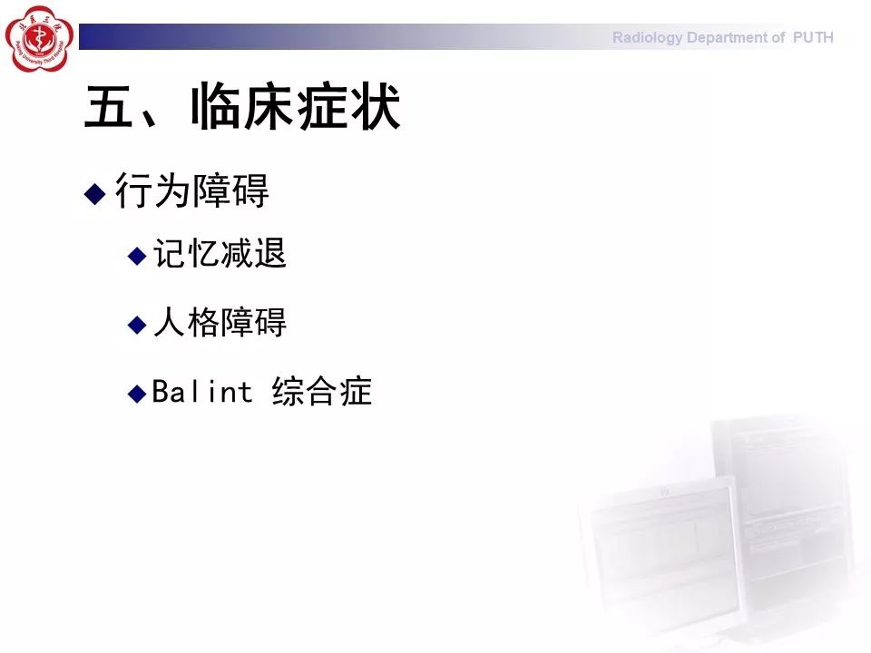 【病例】基底动脉尖综合征1例MR