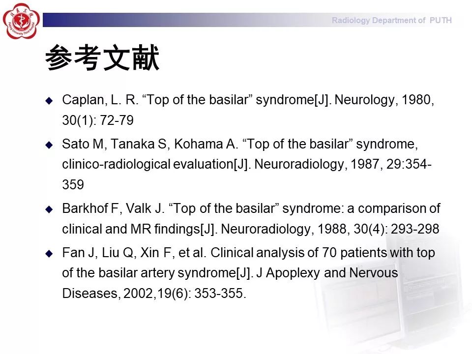 【病例】基底动脉尖综合征1例MR