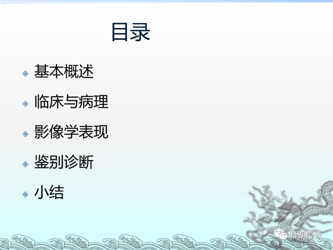 【PPT】鼻咽癌的CT诊断与鉴别诊断
