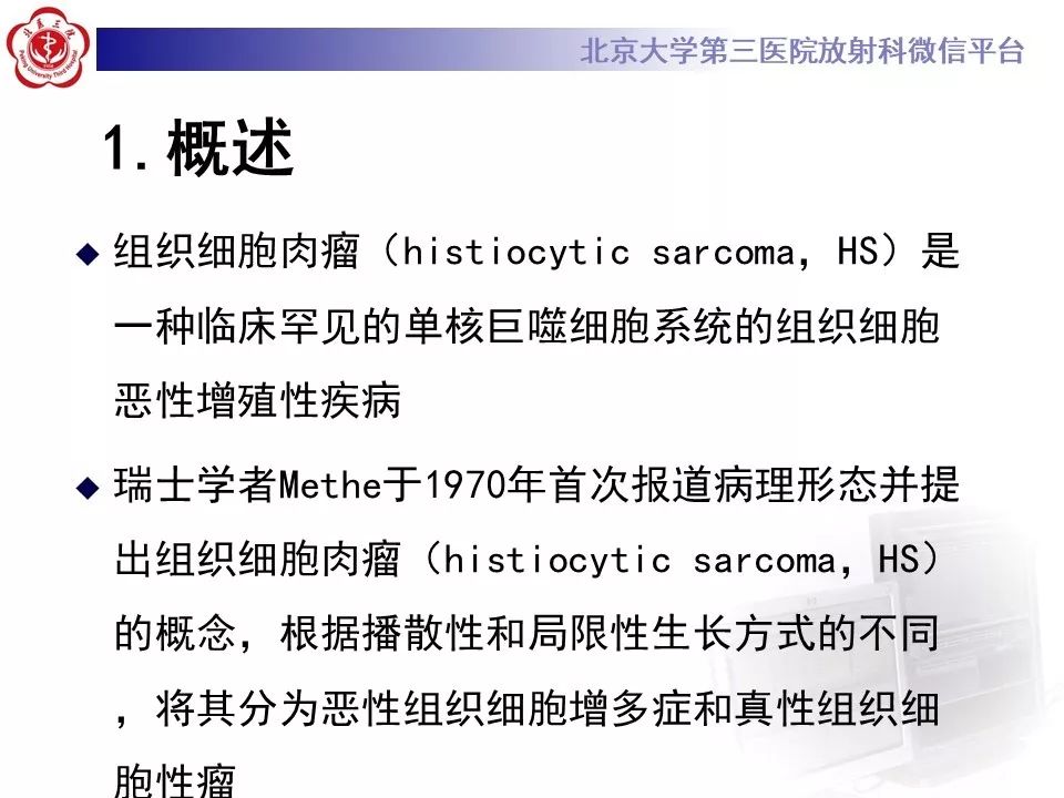 【病例】肺部组织细胞肉瘤例CT