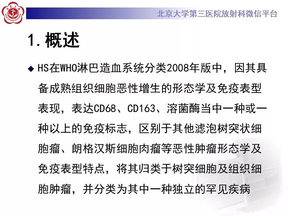 【病例】肺部组织细胞肉瘤例CT