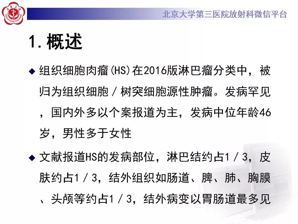 【病例】肺部组织细胞肉瘤例CT