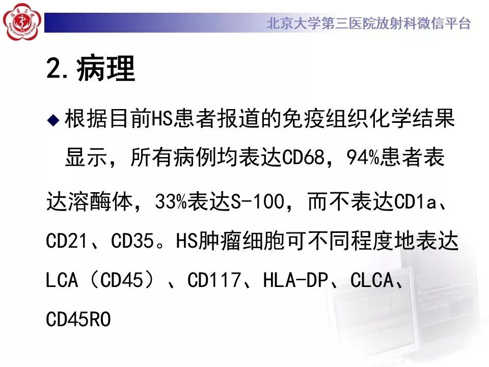 【病例】肺部组织细胞肉瘤例CT