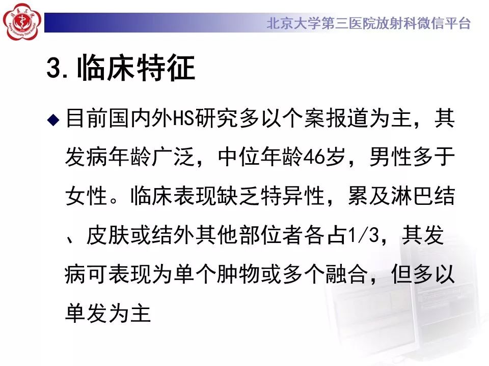 【病例】肺部组织细胞肉瘤例CT