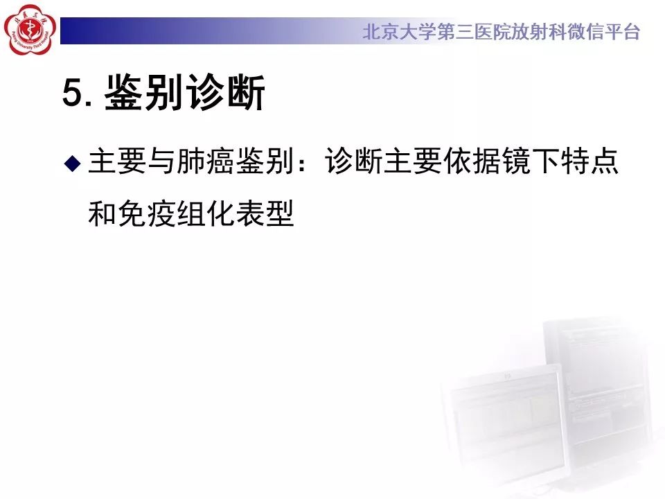 【病例】肺部组织细胞肉瘤例CT
