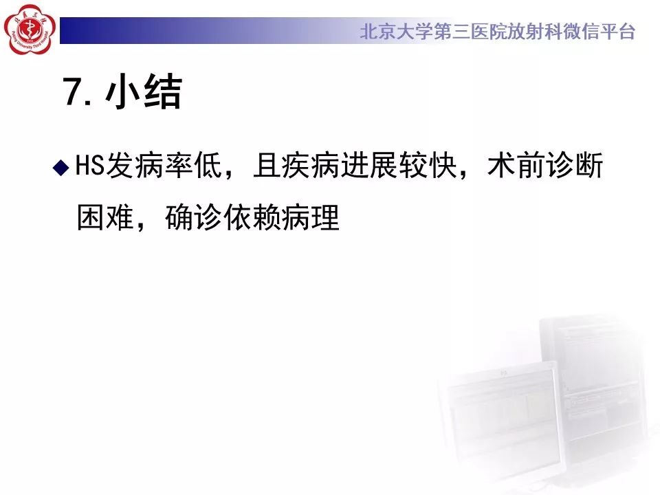 【病例】肺部组织细胞肉瘤例CT