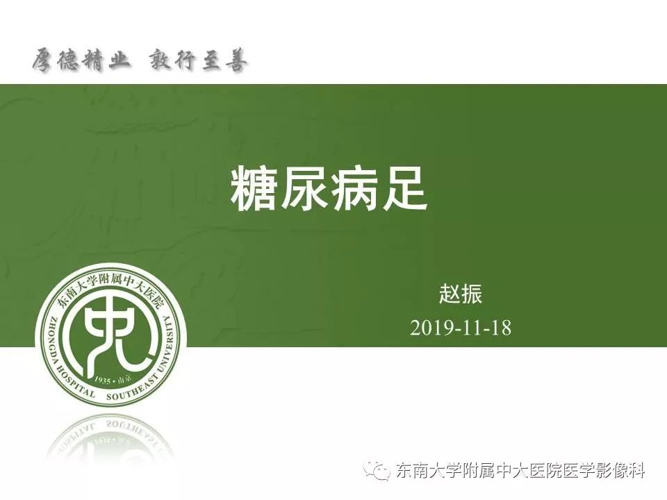 【病例】糖尿病足3例X线CT及MR影像 【病例】糖尿病足3例X线CT及MR影像